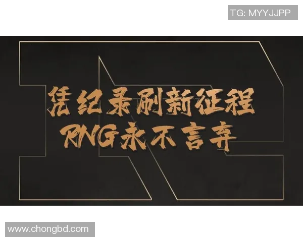 和平精英意识排名更新RNG战队再创佳绩引发热议 和平精英意识排名更新RNG战队再创佳绩引发热议