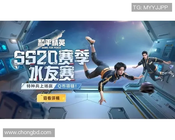 和平精英赛场风云变幻LNG战队实力飙升创下新高