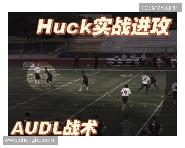 飞盘战术解析：成都飞盘队如何构建高效快攻体系与战术配合